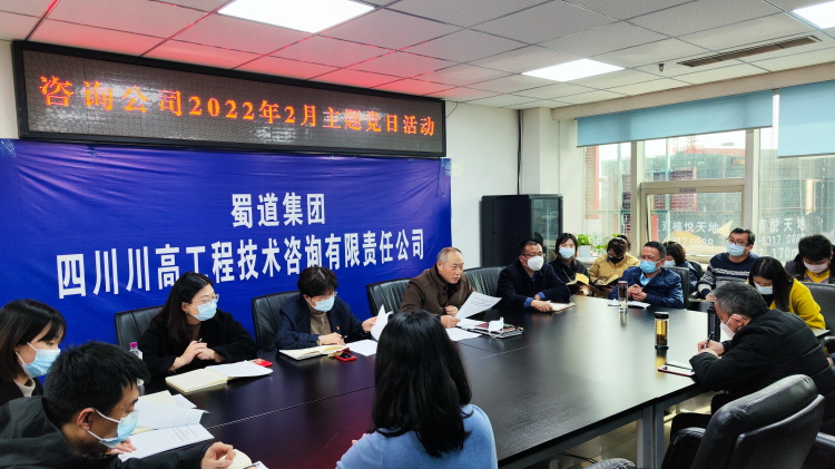 咨询米兰官方端网站登录入口_米兰online(中国)
开展2021年2月主题党日活动.jpg