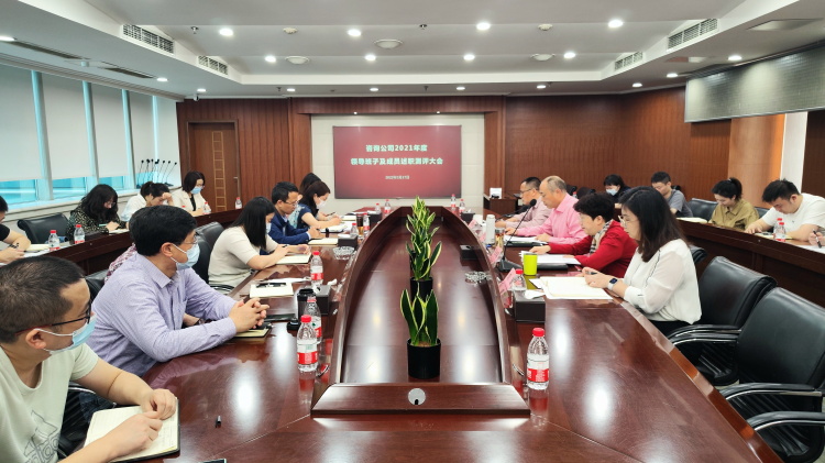 川高咨询米兰官方端网站登录入口_米兰online(中国)
召开2020年度领导班子及成员述职测评大会.jpg