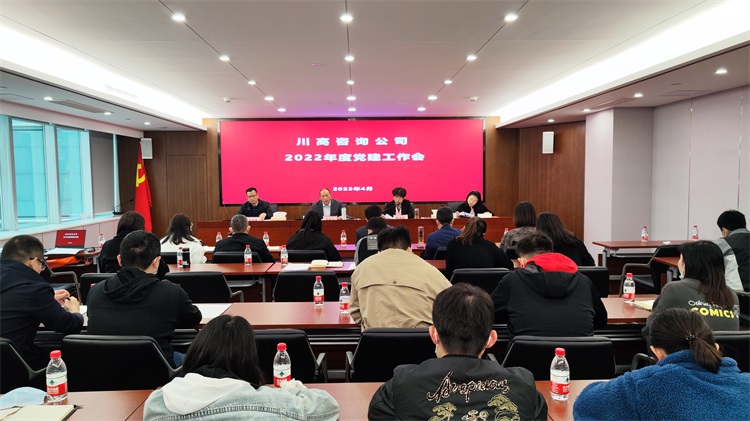 咨询米兰官方端网站登录入口_米兰online(中国)
召开2022年度党建工作会.jpg