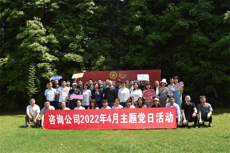 咨询米兰官方端网站登录入口_米兰online(中国)
开展4月主题党日活动.jpg