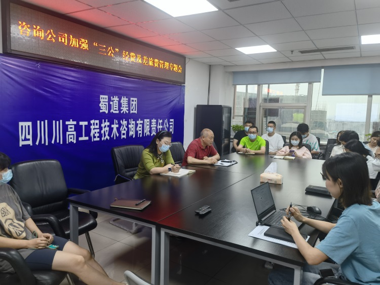 咨询米兰官方端网站登录入口_米兰online(中国)
以制度为抓手，切实强化“三公”经费及差旅费管理.jpg