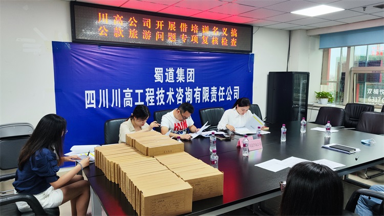川高米兰官方端网站登录入口_米兰online(中国)
督导咨询米兰官方端网站登录入口_米兰online(中国)
对借培训名义搞公款旅游问题排查整治专项工作.jpg