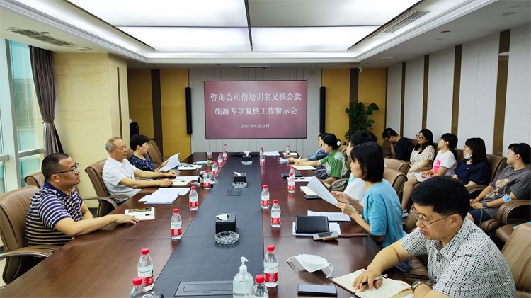 咨询米兰官方端网站登录入口_米兰online(中国)
召开借培训名义搞公款旅游专项复核工作警示会.jpg