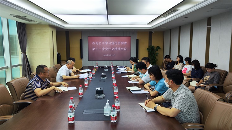 咨询米兰官方端网站登录入口_米兰online(中国)
学习宣传贯彻省第十二次党代会精神.jpg