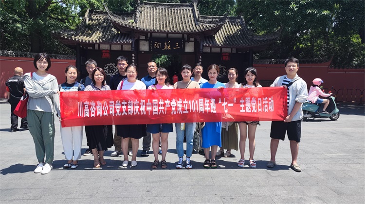 咨询米兰官方端网站登录入口_米兰online(中国)
开展庆祝中国共产党成立101周年迎“七一”主题党日活动.jpg