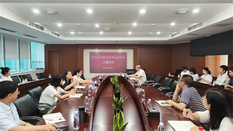 咨询米兰官方端网站登录入口_米兰online(中国)
开展党支部书记讲党课主题活动.jpg