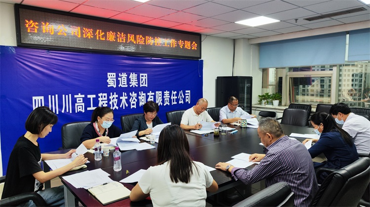 咨询米兰官方端网站登录入口_米兰online(中国)
召开深化廉洁风险防控工作专题会.jpg