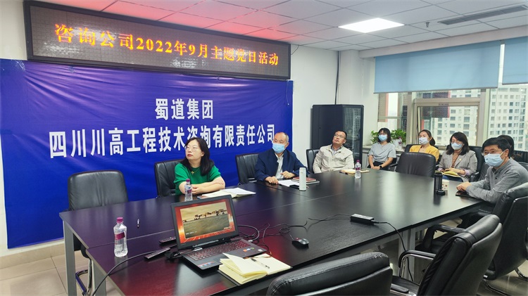 咨询米兰官方端网站登录入口_米兰online(中国)
开展2022年9月主题党日活动.jpg