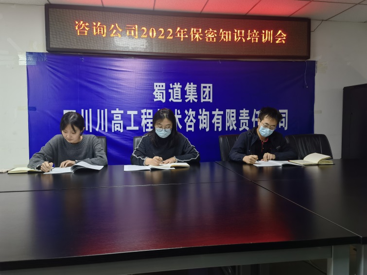 咨询米兰官方端网站登录入口_米兰online(中国)
召开保密知识培训会.jpg