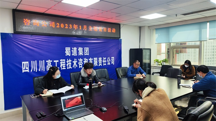 咨询米兰官方端网站登录入口_米兰online(中国)
开展2023年1月主题党日活动.jpg