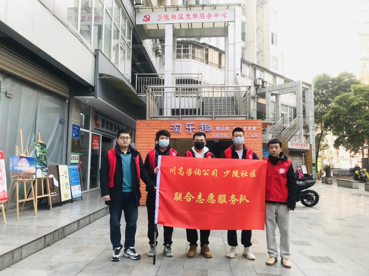 咨询米兰官方端网站登录入口_米兰online(中国)
少陵社区联合开展学习雷锋志愿活动.jpg