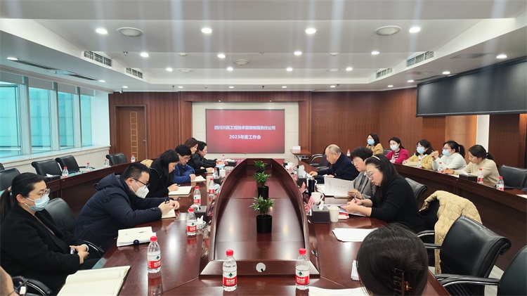 咨询米兰官方端网站登录入口_米兰online(中国)
召开2023年度工作会.jpg
