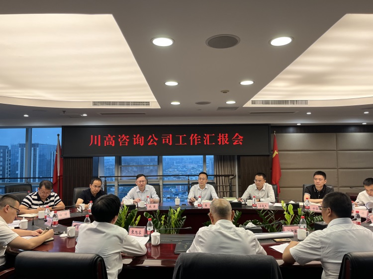 川高米兰官方端网站登录入口_米兰online(中国)
党委书记、董事长黄兵赴川高咨询米兰官方端网站登录入口_米兰online(中国)
调研1.jpg