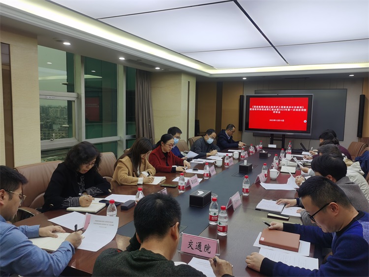 《蜀道集团高速公路养护工程量清单计价标准》配套软件阶段成果汇报会暨2023年第一次动态调整审查会顺利召开.jpg
