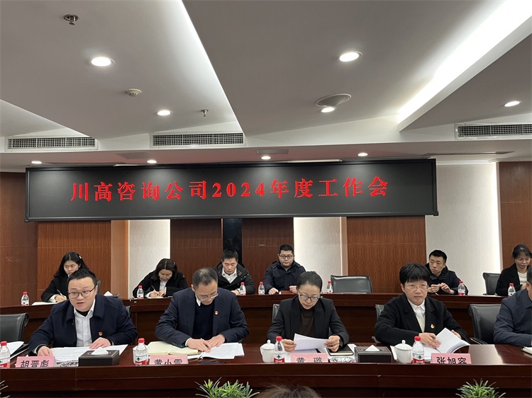 咨询米兰官方端网站登录入口_米兰online(中国)
召开2024年度工作会.jpg