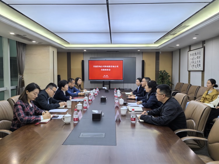 03.26川高咨询米兰官方端网站登录入口_米兰online(中国)
与高路咨询米兰官方端网站登录入口_米兰online(中国)
举行工作座谈.jpg