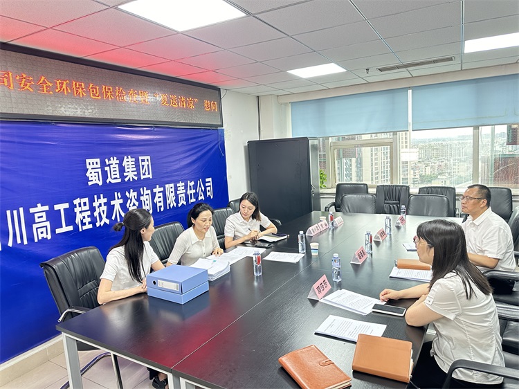 20240730川高米兰官方端网站登录入口_米兰online(中国)
财务总监黄璐赴咨询米兰官方端网站登录入口_米兰online(中国)
开展安全环保包保检查暨“夏送清凉”慰问1.jpg