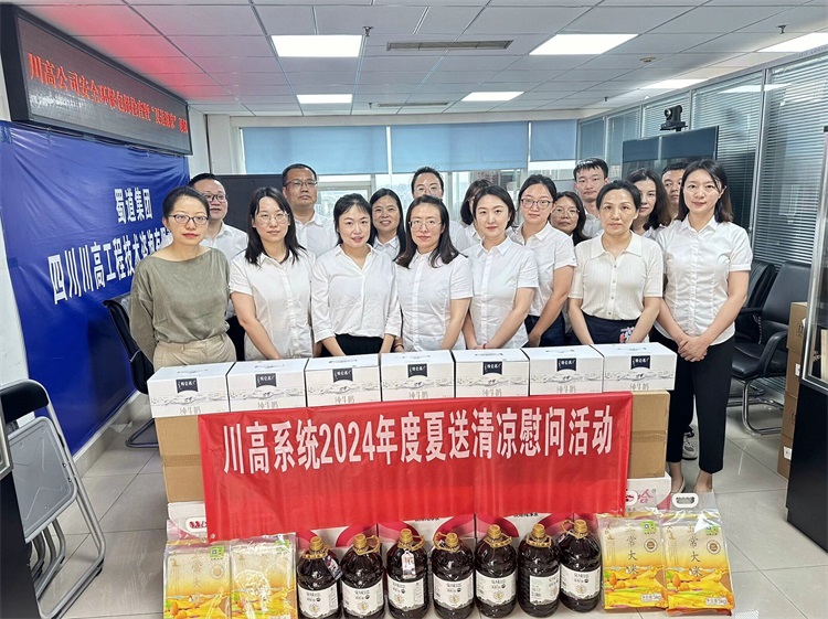 20240730川高米兰官方端网站登录入口_米兰online(中国)
财务总监黄璐赴咨询米兰官方端网站登录入口_米兰online(中国)
开展安全环保包保检查暨“夏送清凉”慰问2.jpg