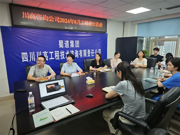 咨询米兰官方端网站登录入口_米兰online(中国)
2024年8月主题党日活动.jpg