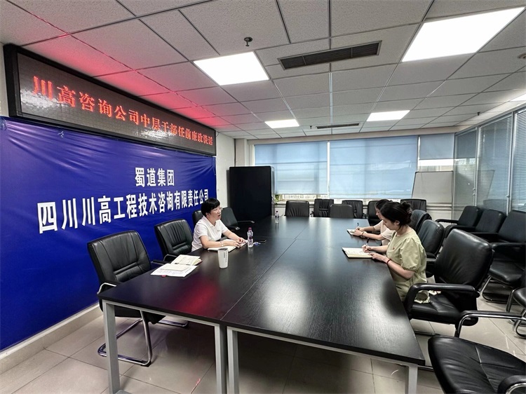 川高咨询米兰官方端网站登录入口_米兰online(中国)
开展新提拔中层干部任前廉政谈话.jpg