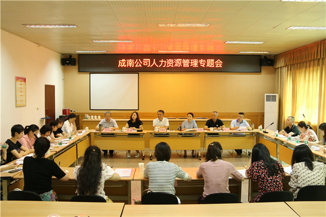 no335-成南米兰官方端网站登录入口_米兰online(中国)
组织召开人力资源管理专题会议.jpg