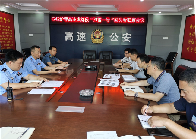 no361-成南米兰官方端网站登录入口_米兰online(中国)
联合召开G42沪蓉高速成都段“扫雷一号”回头看联席会议（张爽）.png