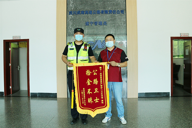 no378-成南米兰官方端网站登录入口_米兰online(中国)
遂宁管理处收到圆通速递遂宁分米兰官方端网站登录入口_米兰online(中国)
致谢锦旗（郑华）.jpg