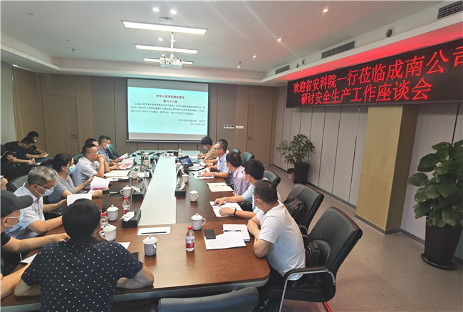 no390-成南米兰官方端网站登录入口_米兰online(中国)
组织召开安全生产工作研讨座谈会（王焯）.jpg