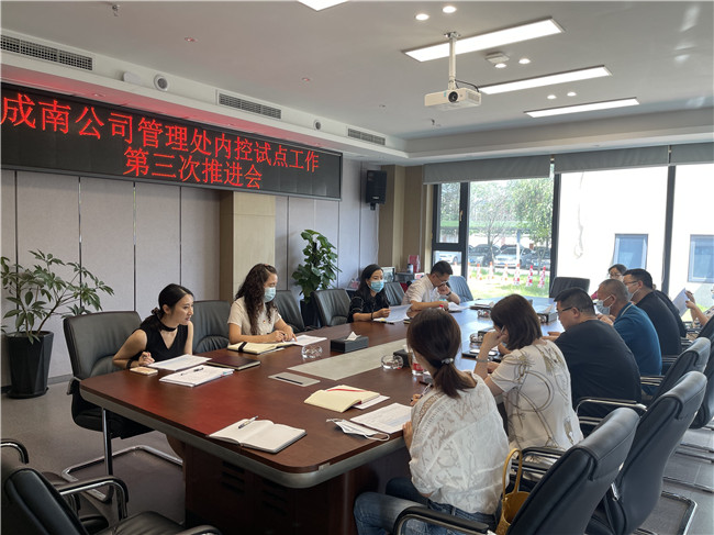 no396-成南米兰官方端网站登录入口_米兰online(中国)
组织召开管理处内控试点第三次推进会（雷蕾）.JPG