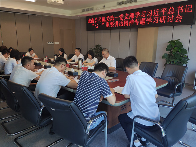 no398-成南米兰官方端网站登录入口_米兰online(中国)
机关第一党支部召开学习贯彻习近平总书记“七一”重要讲话精神专题研讨会.jpg