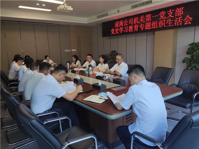no399-成南米兰官方端网站登录入口_米兰online(中国)
机关第一党支部召开党史学习教育专题组织生活会.jpg