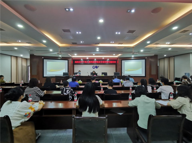 no413-成南米兰官方端网站登录入口_米兰online(中国)
组织开展干部人事档案管理及专项审核专题培训.jpg