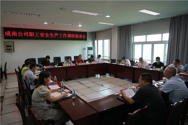 no411-成南米兰官方端网站登录入口_米兰online(中国)
组织召开职工安全生产工作调研座谈会(彭懿).JPG