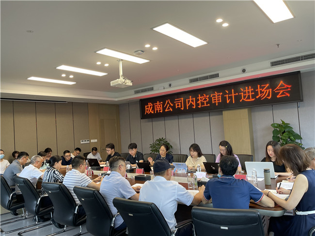 no412-成南米兰官方端网站登录入口_米兰online(中国)
内控审计进场会顺利召开（雷蕾）.JPG