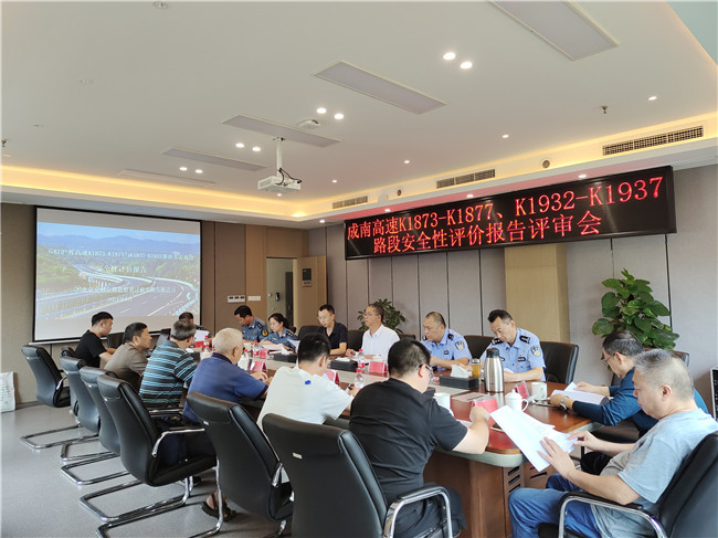 no428-成南米兰官方端网站登录入口_米兰online(中国)
召开成南高速K1873-K1877、K1932-K1937路段安全性评价报告评审会.jpg