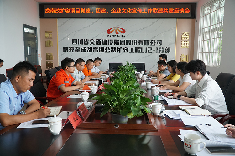no444-成南米兰官方端网站登录入口_米兰online(中国)
组织召开改扩容项目党建、团建、米兰官方端网站登录入口宣传工作联建共建座谈会.JPG