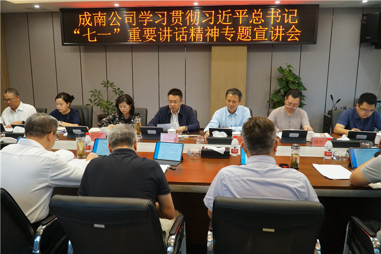 no450-成南米兰官方端网站登录入口_米兰online(中国)
召开学习贯彻习近平总书记“七一”重要讲话精神专题宣讲会(吴易).JPG