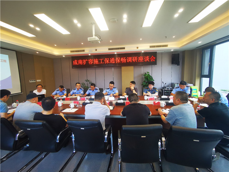 no467-成南米兰官方端网站登录入口_米兰online(中国)
组织召开扩容施工保通保畅调研座谈会（曾勇）.jpg
