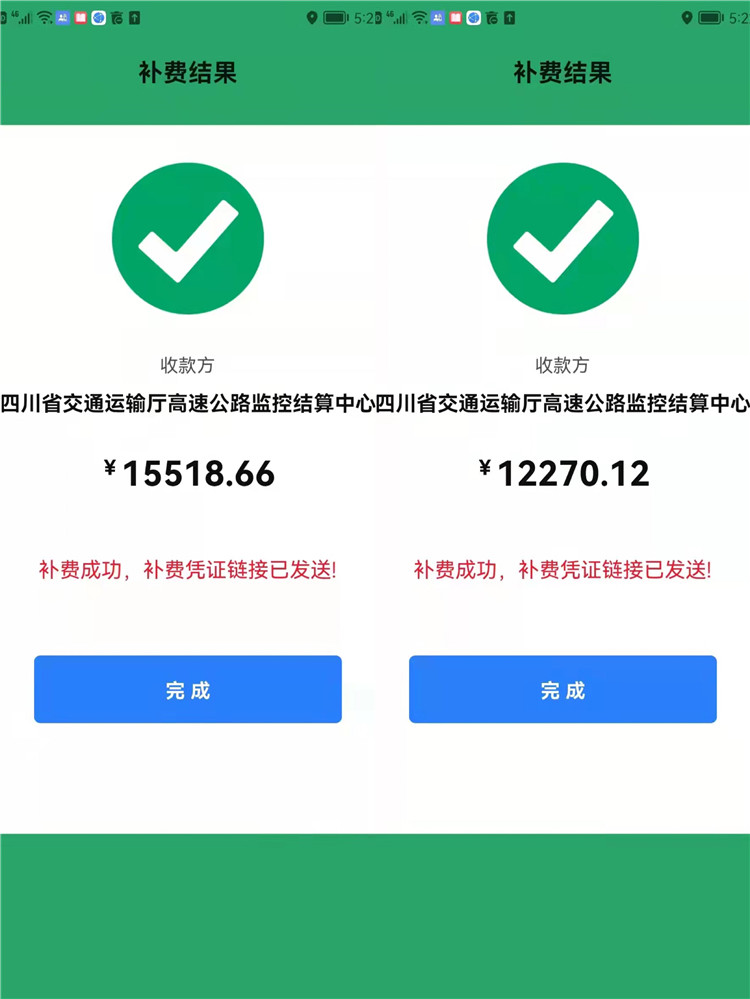 no474-成南米兰官方端网站登录入口_米兰online(中国)
遂宁管理处成功追缴ETC降类收费客车通行费二万余元.JPG