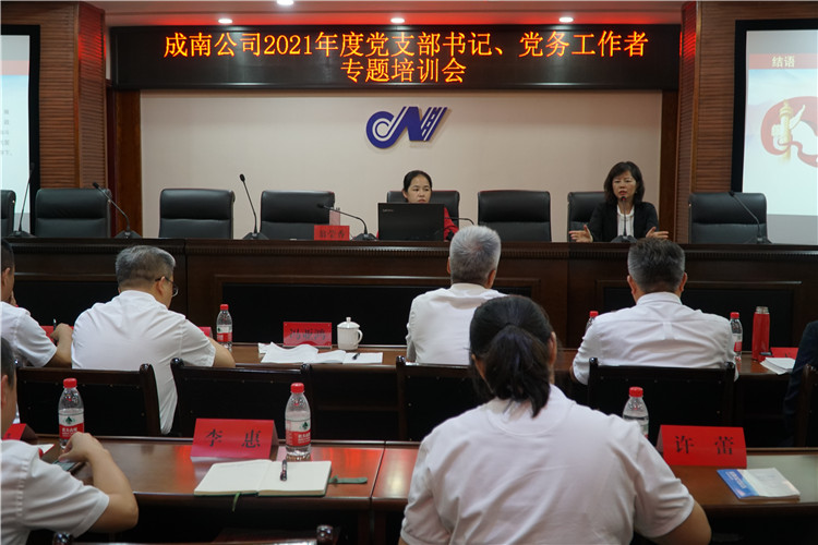 no473-成南米兰官方端网站登录入口_米兰online(中国)
2021年度党支部书记、党务工作者培训班顺利开班(吴易).JPG