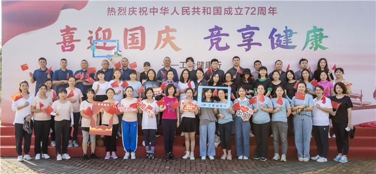 no478-成南米兰官方端网站登录入口_米兰online(中国)
工会组织开展“喜迎国庆 竞享健康”快走慢跑活动（外单位拍摄）.jpg
