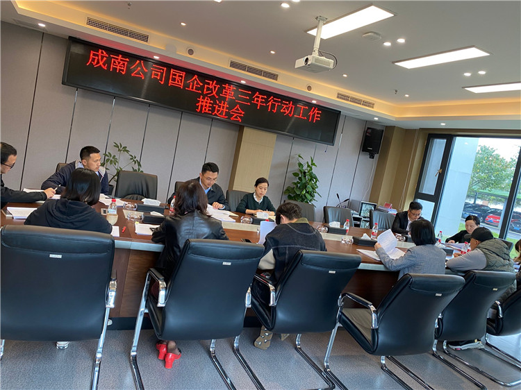 成南米兰官方端网站登录入口_米兰online(中国)
召开国企改革三年行动工作推进会.jpg