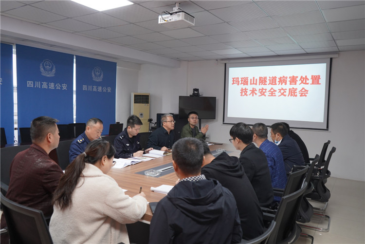 no515-成南米兰官方端网站登录入口_米兰online(中国)
组织召开南渝高速玛瑙山隧道病害处治工程技术安全交底会（何金橦）.JPG