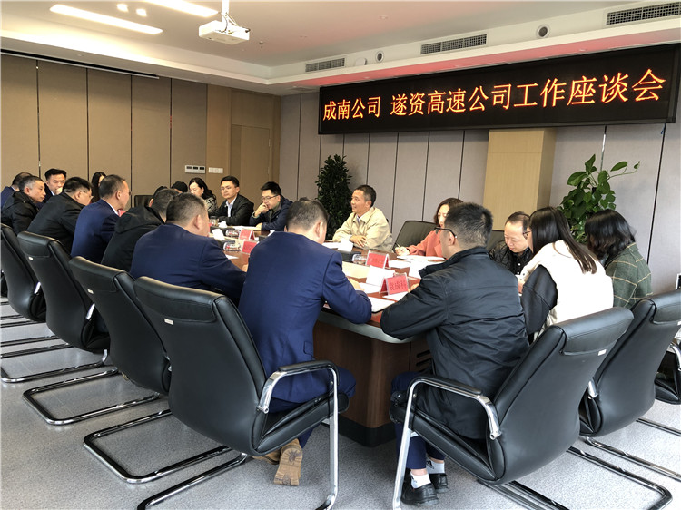 no514-成南米兰官方端网站登录入口_米兰online(中国)
与遂资高速米兰官方端网站登录入口_米兰online(中国)
举行工作座谈.jpg