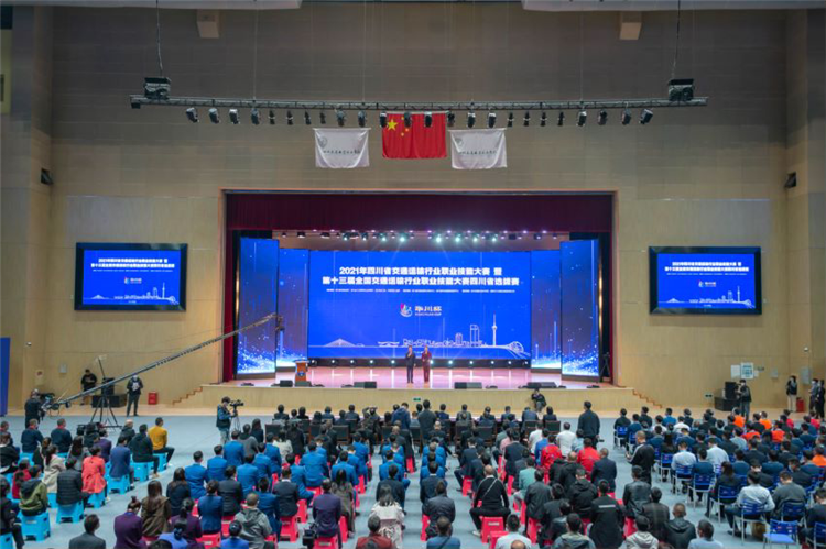 no525-成南米兰官方端网站登录入口_米兰online(中国)
获得四川省交通运输行业职业技能大赛团体优胜奖.png