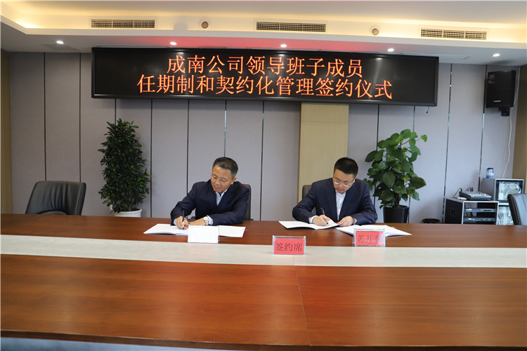 no528-成南米兰官方端网站登录入口_米兰online(中国)
举行领导班子任期制和契约化管理签约仪式.jpg