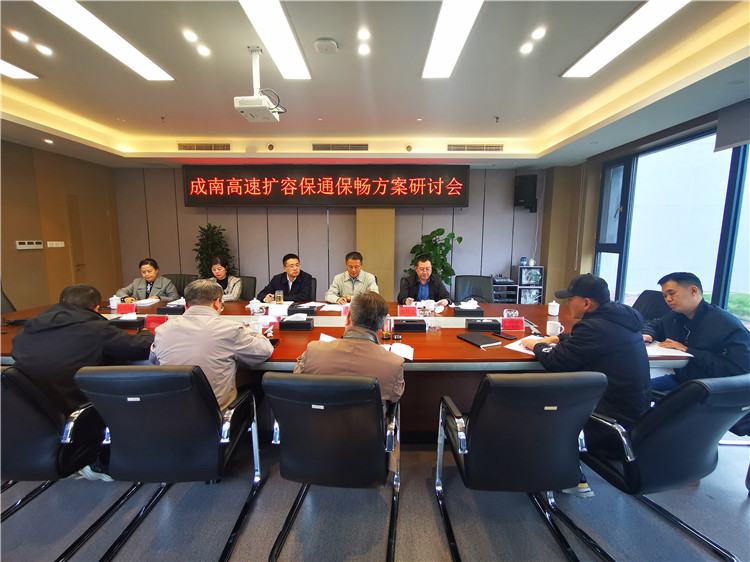 no533-成南米兰官方端网站登录入口_米兰online(中国)
组织召开扩容保通保畅方案研讨会.jpg