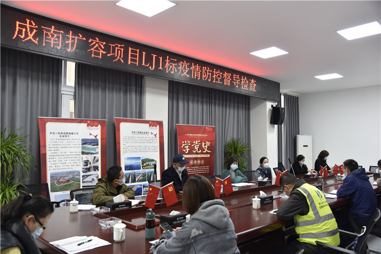 no547-成南米兰官方端网站登录入口_米兰online(中国)
领导班子成员分赴一线检查督导疫情防控工作2（王孟文典）.JPG