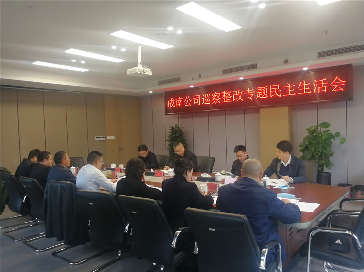 no552-成南米兰官方端网站登录入口_米兰online(中国)
召开巡察整改专题民主生活会（周艳）.jpg