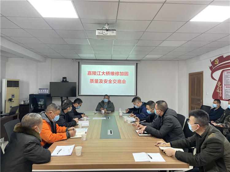 no560-成南米兰官方端网站登录入口_米兰online(中国)
组织召开嘉陵江大桥维修加固质量与安全交底会（何金橦）.jpg